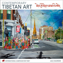 Load image into Gallery viewer, ICT's 2017 Calendar: Contemporary Tibetan Art