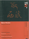 News Review 1997