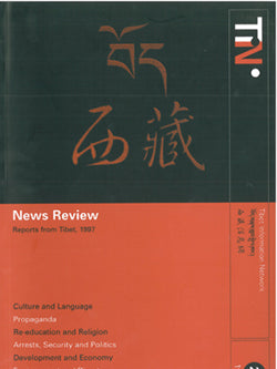 News Review 1997